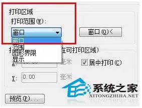 CADͼֽ��ӡ��ʽ�������?CADͼֽ��ӡ��ʽ���÷���