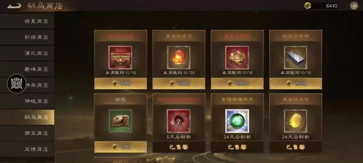 ��������־�ܲٴ���ѵ���̵���Ʒ�����Ƽ�