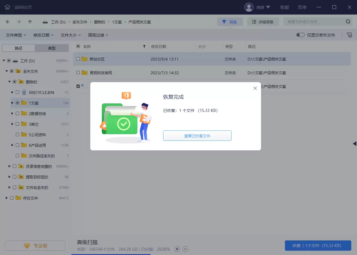 ��С��ɾ���ļ��ָܻ���?����3�ֺ��÷���