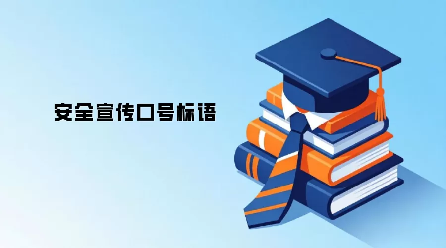 ��ȫ�����ںű���