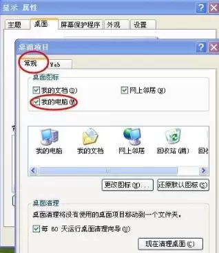xp����ͼ�겻������λָ�