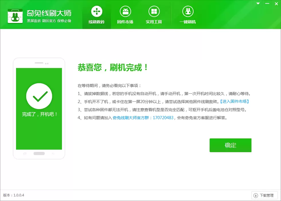 ����I8268 (�ƶ���)һ����ש�̳̣�����ˢ�عٷ�ϵͳ