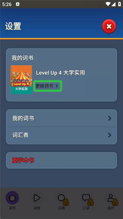 ɵ��Ӣ��app�����������