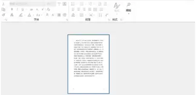 word��ôɾ���հ�ҳ�Ľ̳�