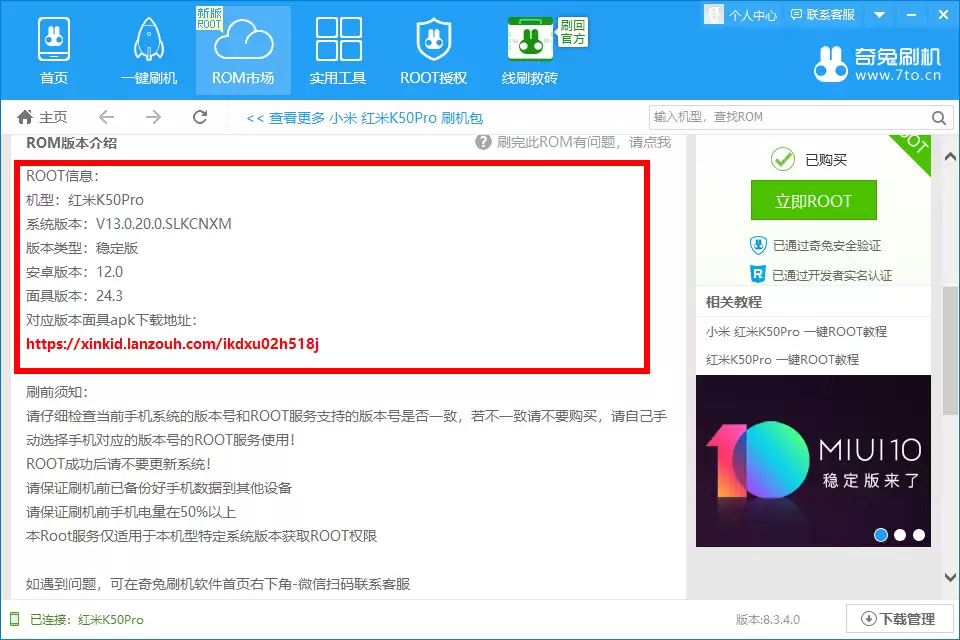 ���� U880e���ƶ��棩�ֶ�root����