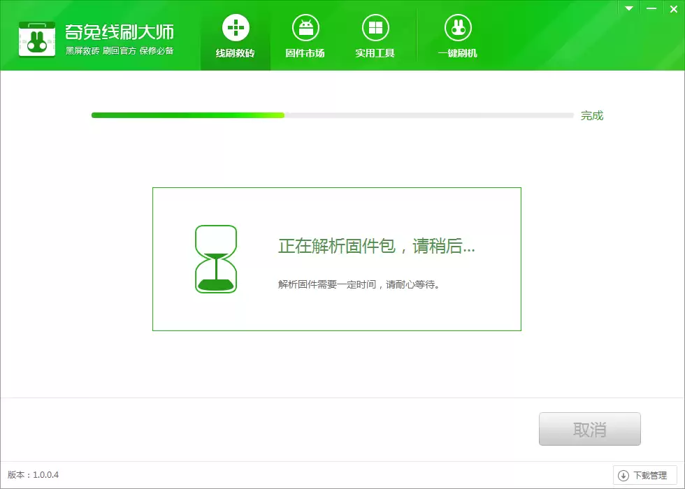 ����I8268 (�ƶ���)һ����ש�̳̣�����ˢ�عٷ�ϵͳ