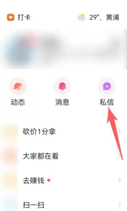 ���ּ��ٰ���ô�鿴˽�ţ�-���ּ��ٰ�鿴˽�ŵķ���