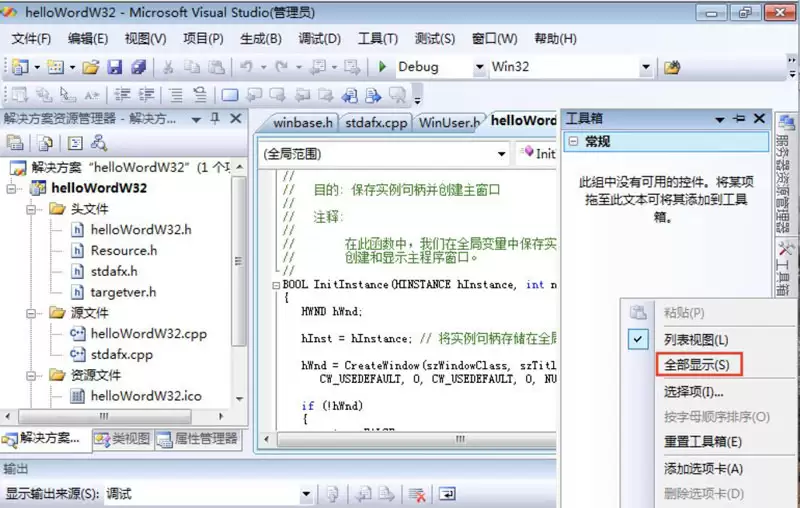Visual Studio��ô��ʾ������