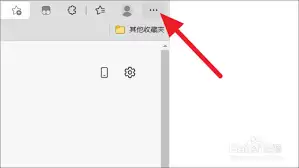 edge浏览器如何导入收藏夹 edge浏览器如何导入收藏夹