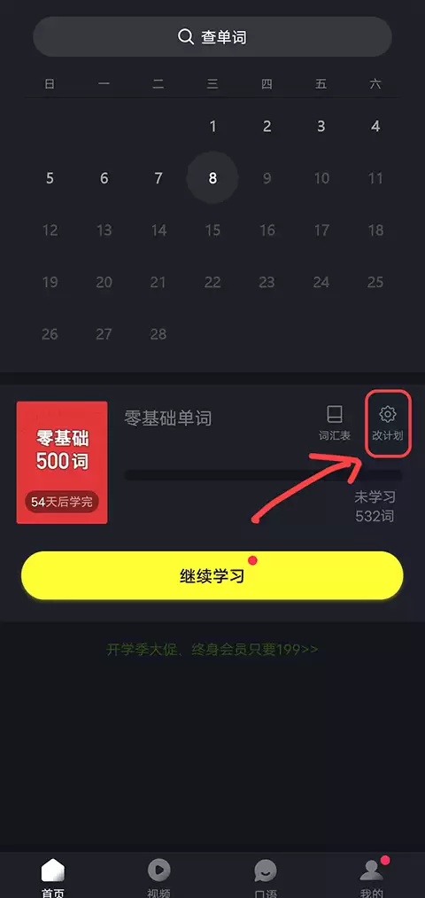 ɵ��Ӣ��app��ѧ���鷽��