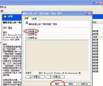 xp����ͼ�겻������λָ�