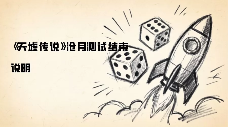 �����洫˵�����²��Խ���˵��