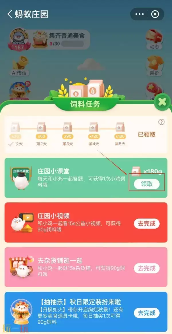 ����ׯ԰���մ�����4.17 4��17��ׯ԰ÿ�մ����