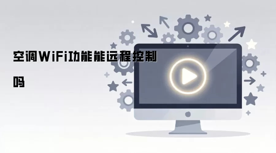 �յ�WiFi������Զ�̿�����