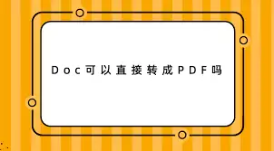 ��Ѷ�����ĵ����ת����PDF�ĵ�