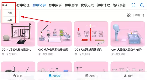 ������ѧAR�ֻ���ѧϰ���