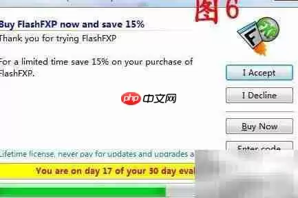 FlashFXP�ϴ���ҳ�̳�
