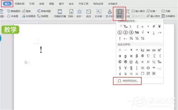 word����ô���̾��?word�д��̾�ŵķ���