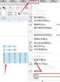 CorelDRAW����޸Ķ����ַ��߶�-CorelDRAW�޸Ķ����ַ��߶ȵķ���