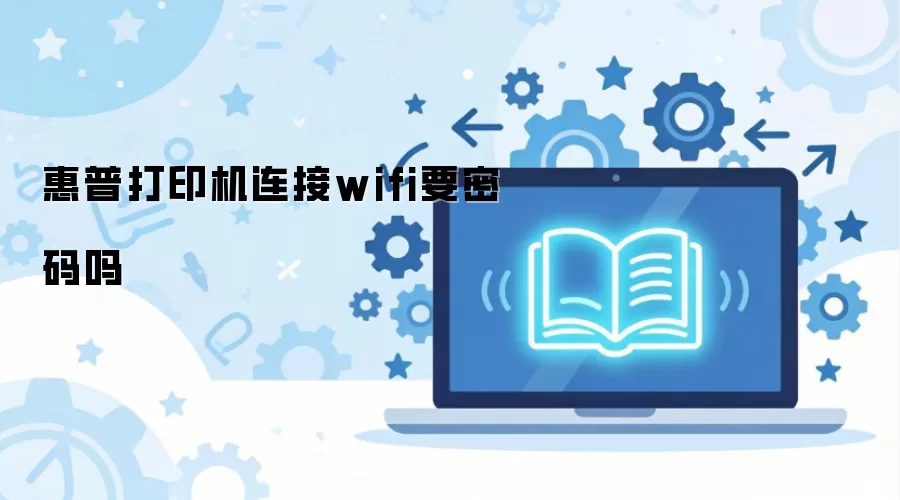 ���մ�ӡ������wifiҪ������