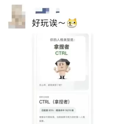 SBTI���Ե�׼ȷ���ж��