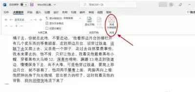 word��ôɾ���հ�ҳ�Ľ̳�