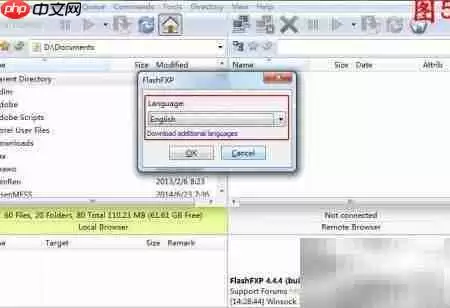 FlashFXP�ϴ���ҳ�̳�