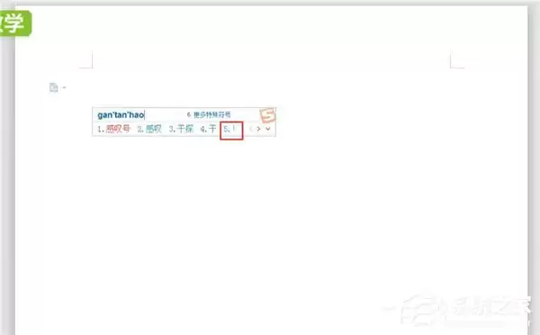 word����ô���̾��?word�д��̾�ŵķ���