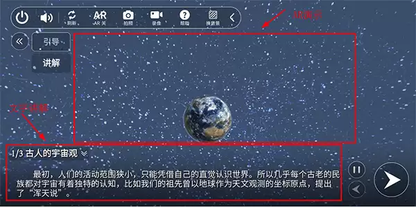 ������ѧAR�ֻ���ѧϰ���