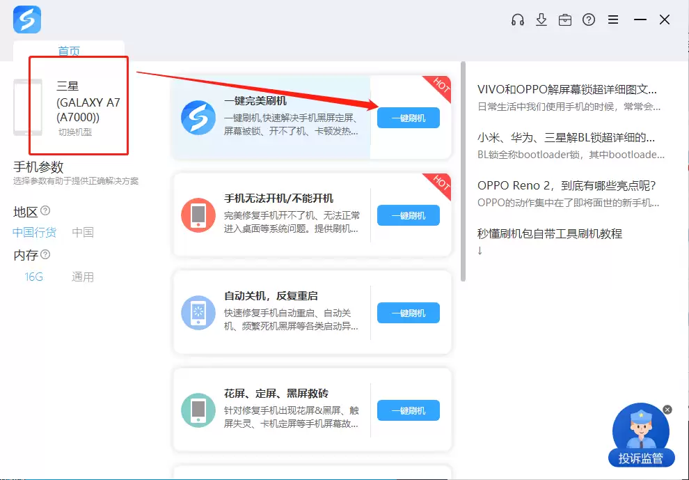 ����GALAXY S4 Zoom (C101)��odinˢ������?��ˢ��һ��ˢ�����