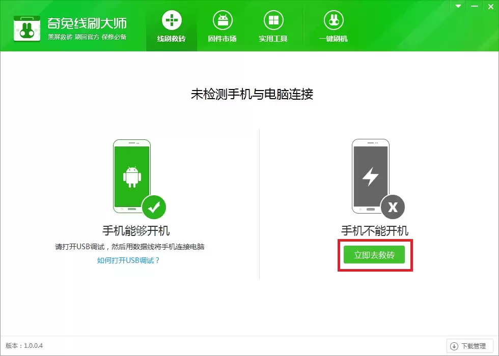 ����I8268 (�ƶ���)һ����ש�̳̣�����ˢ�عٷ�ϵͳ