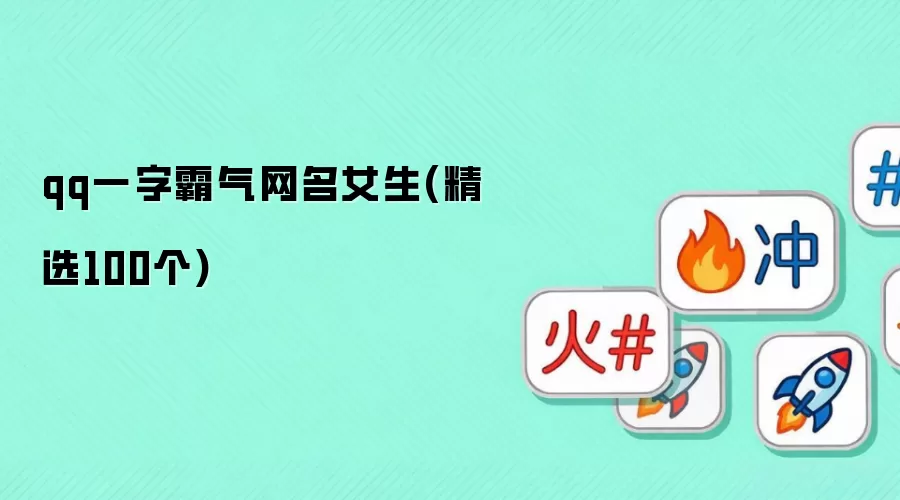 qqһ�ְ�������Ů��(��ѡ100��)