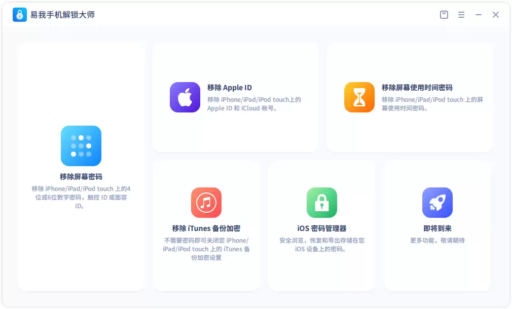 MobiUnlock-iphone��������������������ֻ�������ʦEaseUS