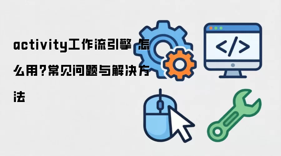 activity���������� ��ô�ã�����������������