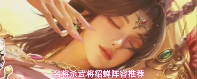 ����ɱ�佫���������Ƽ�