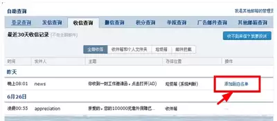 QQ�����ղ����ʼ���ô��-QQ�����ղ����ʼ���ԭ�򼰽���취