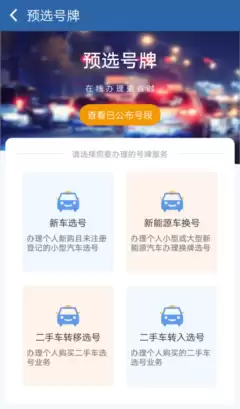 ����12123��ν���ѡ��-����12123ѡ�ŵķ�����ʲô