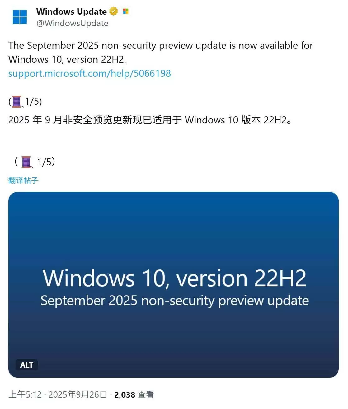 ��������֧��ǰ���Ŀ�ѡ����! Win10Ԥ����19045.6396����KB5066198����