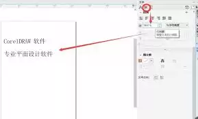 CorelDRAW����޸Ķ����ַ��߶�-CorelDRAW�޸Ķ����ַ��߶ȵķ���