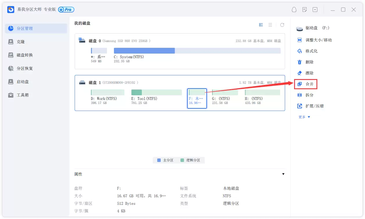 ��⣺��ΰѴ��̺ϲ�?���ַ����������