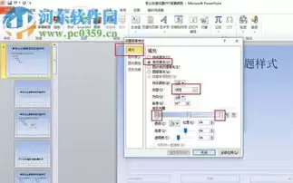 Mac�����������PPT����