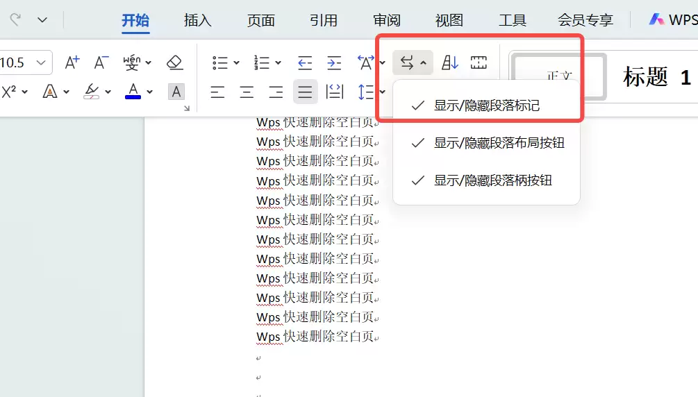 WPS��ôɾ������Ŀհ�ҳ��5�ַ�����֢��ҩ��2026��4�¸��£�