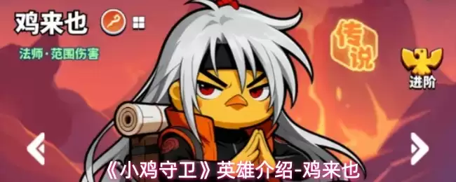 ��С��������Ӣ�۽���-����Ҳ