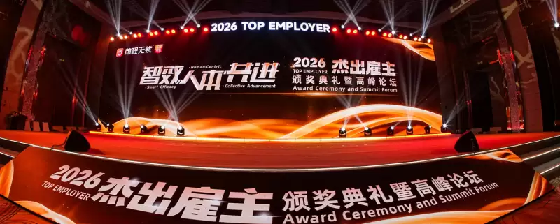 ǰ������2026�ܳ������佱ʢ���߸߷���̳������¡�ؾ���