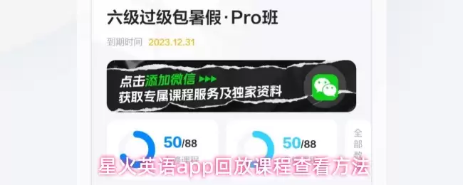 �ǻ�Ӣ��app��ô���γ̻ط�-�طſγ̲鿴����