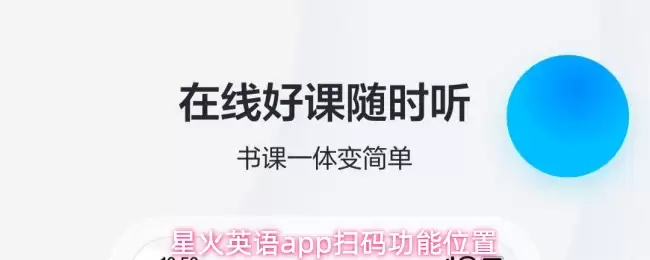 �ǻ�Ӣ��app��ôʹ��ɨ�빦��-ɨ�빦��λ��