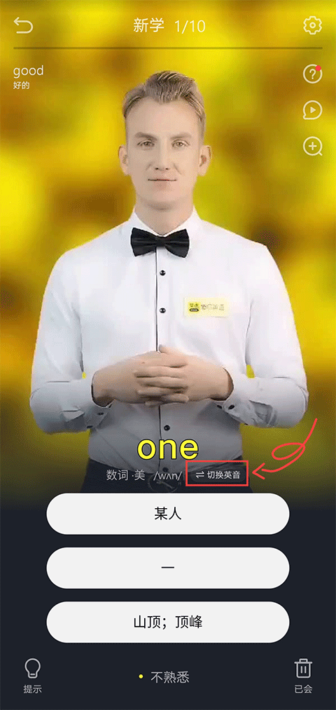 ɵ��Ӣ��app��Ӣ�����л�����