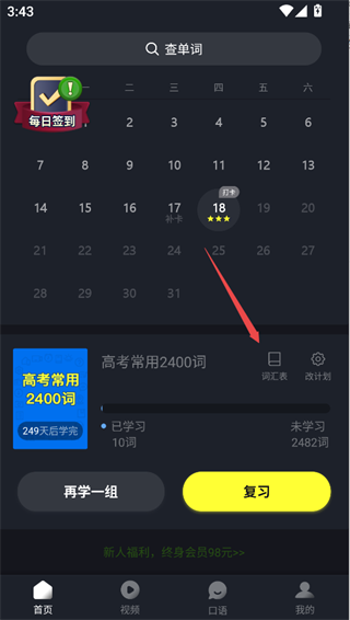 ɵ��Ӣ��app��ѧ���ʲ鿴λ��