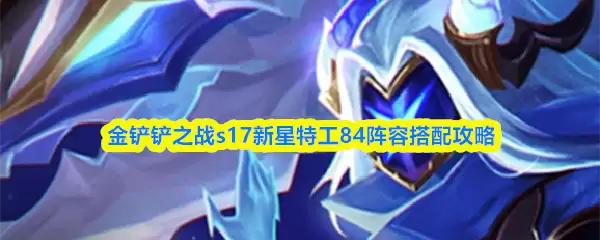 �����֮սs17�����ع�84���ݴ��乥��