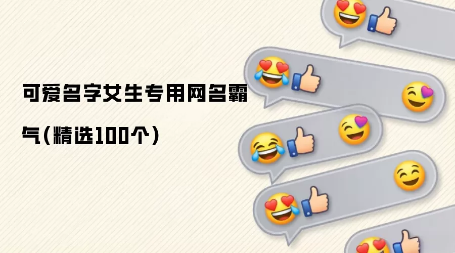 �ɰ�����Ů��ר����������(��ѡ100��)